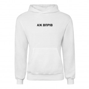 Худи “Аж Впрів“, купить Худи “Аж Впрів“