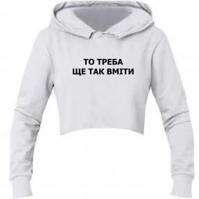 Кроп-топ “Треба ще так вміти”, купить Кроп-топ “Треба ще так вміти”