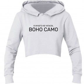 Кроп-топ “Воно само”, купить Кроп-топ “Воно само”