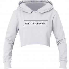Кроп-топ “Тяжко вздихнула”, купить Кроп-топ “Тяжко вздихнула”