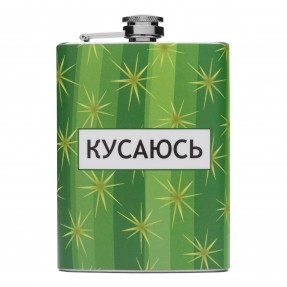 Фляга “Кусаюсь”, купить Фляга “Кусаюсь”