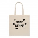 Шоппер “Це торба”, купить Шоппер “Це торба”