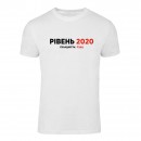 Футболка “Рівень 2020” унисекс, купить Футболка “Рівень 2020” унисекс