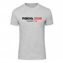 Футболка “Рівень 2020” унисекс, купить Футболка “Рівень 2020” унисекс