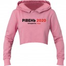 Кроп-топ “Рівень 2020”, купити Кроп-топ “Рівень 2020”