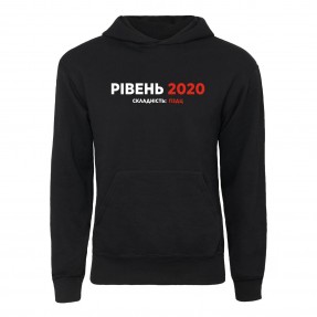 Худи “Рівень 2020”, купить Худи “Рівень 2020”