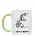 Кружка “Завтра почну”, купить Кружка “Завтра почну”