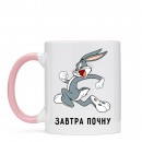 Кружка “Завтра почну”, купить Кружка “Завтра почну”