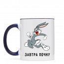 Кружка “Завтра почну”, купить Кружка “Завтра почну”