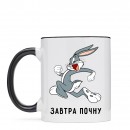 Кружка “Завтра почну”, купить Кружка “Завтра почну”