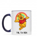 Кружка “Та пох”, купить Кружка “Та пох”