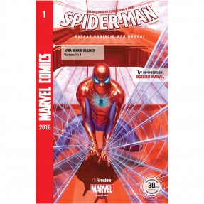 Комикс “Spider-Man” 1 выпуск, купить Комикс “Spider-Man” 1 выпуск