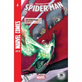 Комікс “Spider-Man” 4 випуск, купити Комікс “Spider-Man” 4 випуск