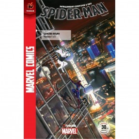 Комікс “Spider-Man” 5 випуск, купити Комікс “Spider-Man” 5 випуск