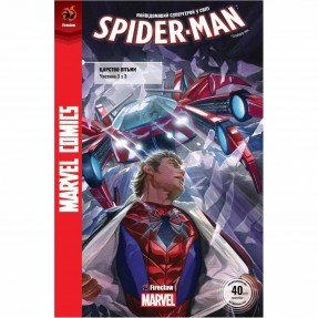 Комикс “Spider-Man” 7 выпуск, купить Комикс “Spider-Man” 7 выпуск
