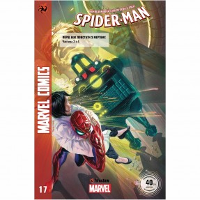 Комикс “Spider-Man. Восстать из мертвых” 3 часть, купить Комикс “Spider-Man. Восстать из мертвых” 3 часть