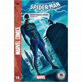 Комікс “Spider-Man. Повстати з мертвих” 4 частина, купити Комікс “Spider-Man. Повстати з мертвих” 4 частина