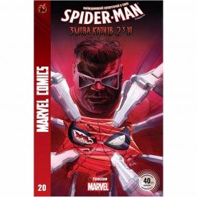Комікс “Spider-Man. Війни клонів” 2 частина, купити Комікс “Spider-Man. Війни клонів” 2 частина