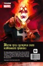Книга-комикс “Доктор Стрэндж. Проклятие”, купить Книга-комикс “Доктор Стрэндж. Проклятие”