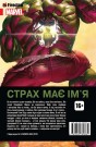 Книга-комікс “Халк. Двоє в одному”, купити Книга-комікс “Халк. Двоє в одному”