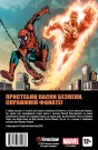 Книга-комикс “Людина-Павук/Людина-Факел”, купить Книга-комикс “Людина-Павук/Людина-Факел”