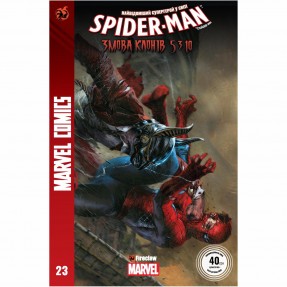 Комікс “Spider-Man. Війни клонів” 5 частина, купити Комікс “Spider-Man. Війни клонів” 5 частина