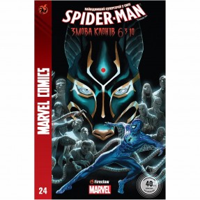 Комікс “Spider-Man. Війни клонів” 6 частина, купити Комікс “Spider-Man. Війни клонів” 6 частина