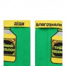 Шкарпетки “Трійний одеколон”, купити Шкарпетки “Трійний одеколон”