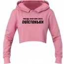 Кроп-топ “Поїстоньки”, купить Кроп-топ “Поїстоньки”