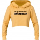 Кроп-топ “Поїстоньки”, купить Кроп-топ “Поїстоньки”