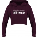 Кроп-топ “Поїстоньки”, купить Кроп-топ “Поїстоньки”