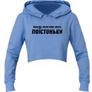Кроп-топ “Поїстоньки”, купить Кроп-топ “Поїстоньки”