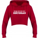 Кроп-топ “Поїстоньки”, купить Кроп-топ “Поїстоньки”