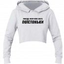 Кроп-топ “Поїстоньки”, купить Кроп-топ “Поїстоньки”
