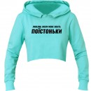 Кроп-топ “Поїстоньки”, купить Кроп-топ “Поїстоньки”