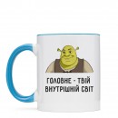 Кружка “Внутрішніій світ”, купить Кружка “Внутрішніій світ”