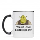 Кружка “Внутрішніій світ”, купить Кружка “Внутрішніій світ”