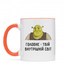 Кружка “Внутрішніій світ”, купить Кружка “Внутрішніій світ”
