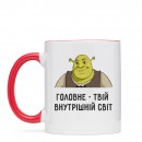 Кружка “Внутрішніій світ”, купить Кружка “Внутрішніій світ”