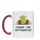 Кружка “Внутрішніій світ”, купить Кружка “Внутрішніій світ”