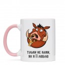 Кружка “Тільки не кажи”, купить Кружка “Тільки не кажи”
