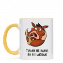 Кружка “Тільки не кажи”, купить Кружка “Тільки не кажи”