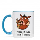 Кружка “Тільки не кажи”, купить Кружка “Тільки не кажи”