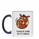 Кружка “Тільки не кажи”, купить Кружка “Тільки не кажи”