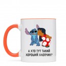 Кружка “Хороший хлопчик”, купить Кружка “Хороший хлопчик”