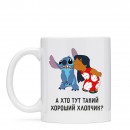 Кружка “Хороший хлопчик”, купить Кружка “Хороший хлопчик”