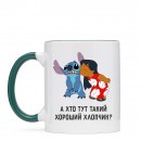 Кружка “Хороший хлопчик”, купить Кружка “Хороший хлопчик”