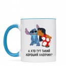 Кружка “Хороший хлопчик”, купить Кружка “Хороший хлопчик”