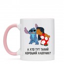 Кружка “Хороший хлопчик”, купить Кружка “Хороший хлопчик”