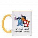 Кружка “Хороший хлопчик”, купить Кружка “Хороший хлопчик”